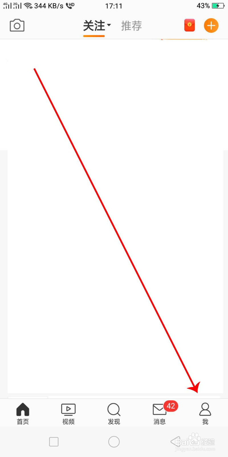 微博如何修改手机号码