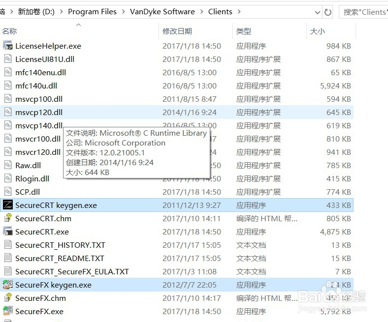 SecureCRT8 + SecureFX 8.1的安装注册教程