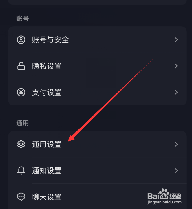 抖音怎么关闭发布的图片评论支持他人保存