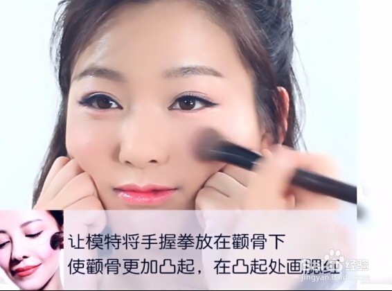 从零开始学化妆 三种腮红画法完整步骤
