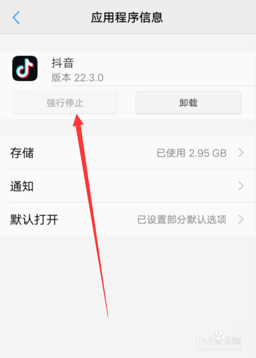 vivo手机温度过高停止充电
