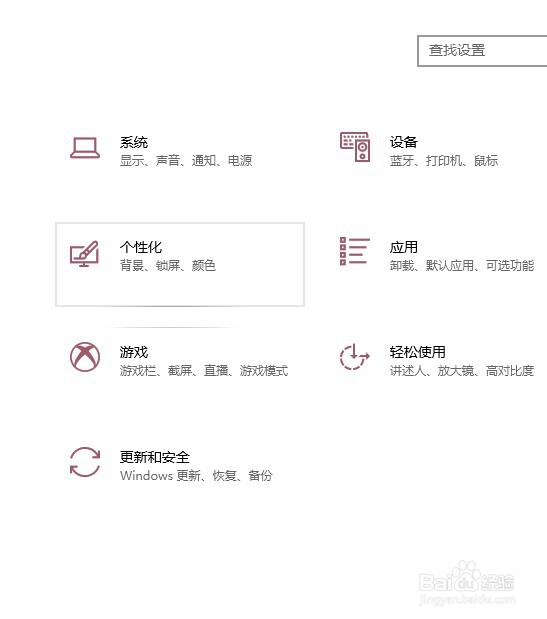 Win7电脑怎么设置锁屏壁纸