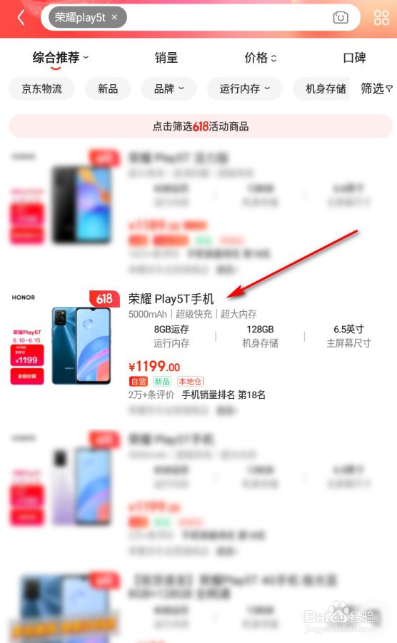 荣耀play5t处理器如何