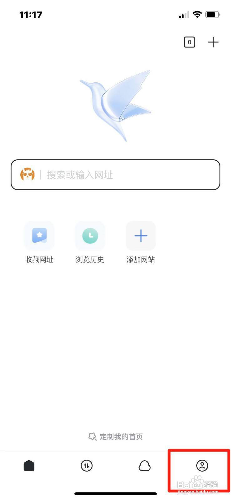 迅雷如何开启APP密码解锁