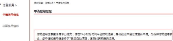 个人信用怎么查
