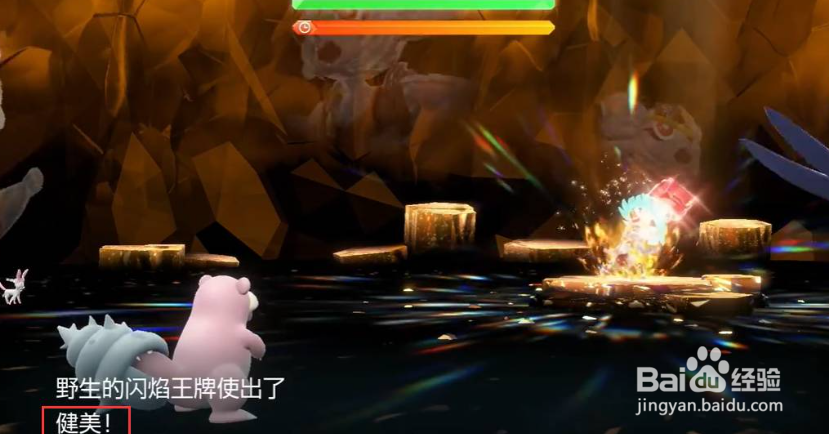 宝可梦朱紫闪焰王牌怎么打？