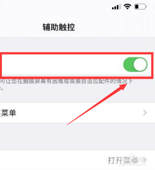 苹果ios手机桌面的白色圈圈是什么，怎么去掉