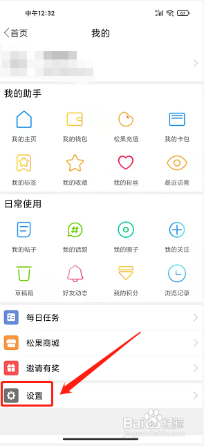 资阳全搜索app怎么设置字体大小?