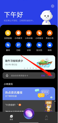 opporeno7如何开启小布指令卡片