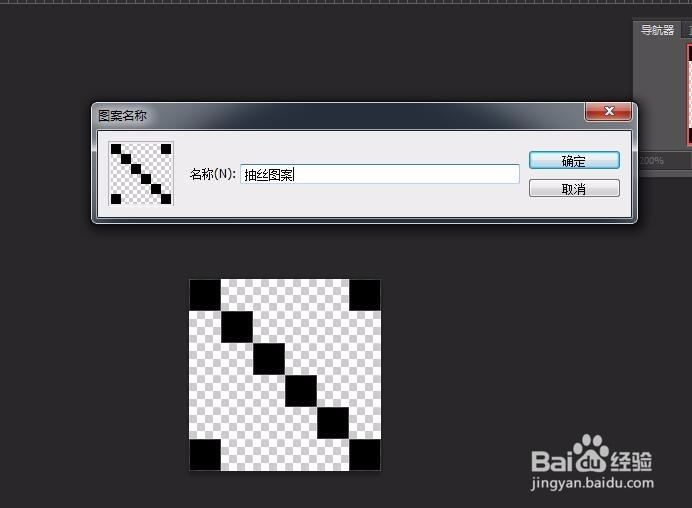 PS铅笔工具制作照片抽丝效果
