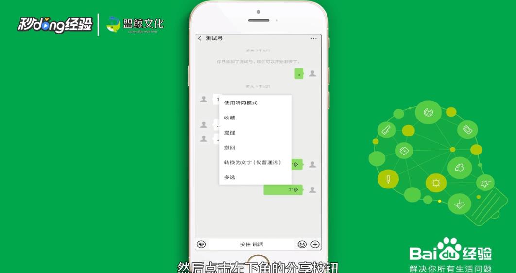 微信语音可以转发吗