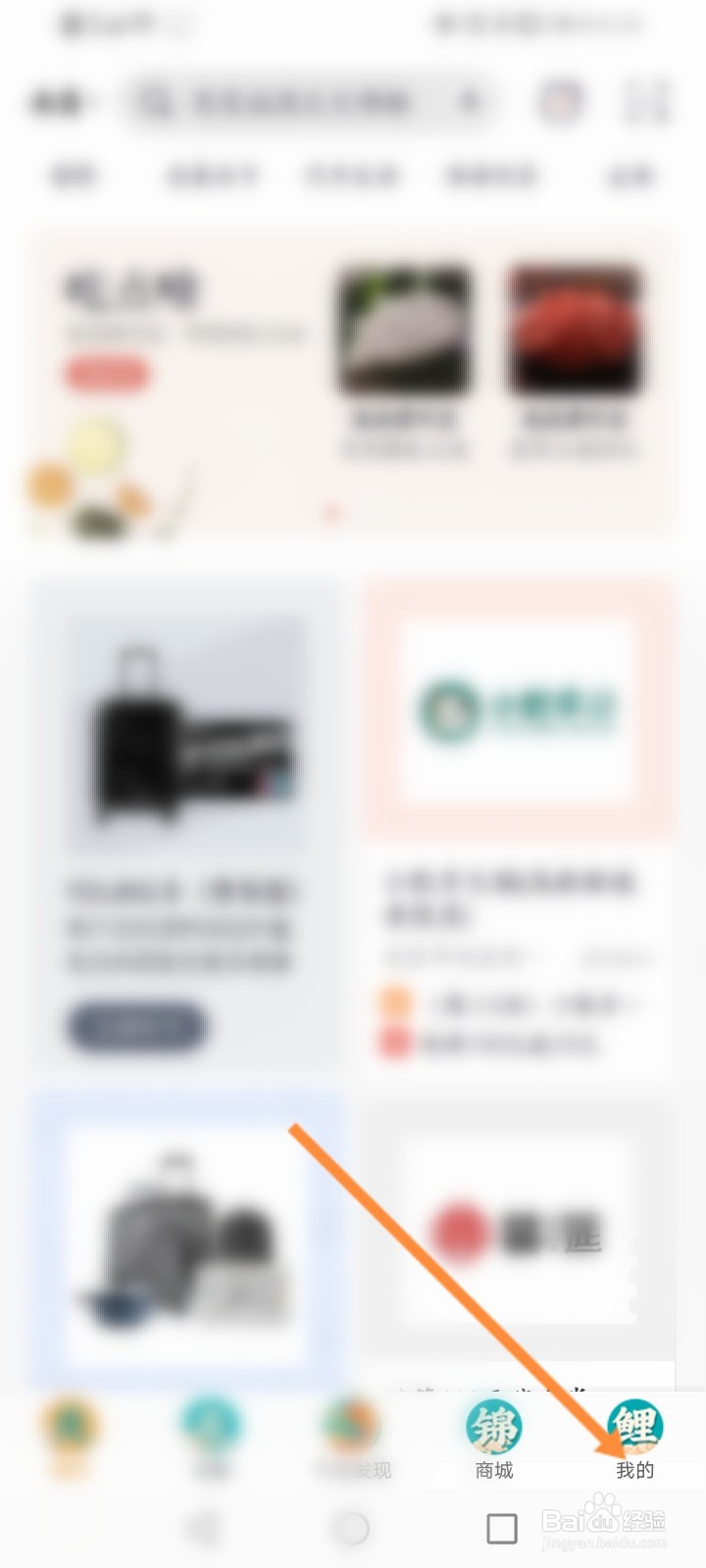 掌上生活怎么设置信用卡查询密码