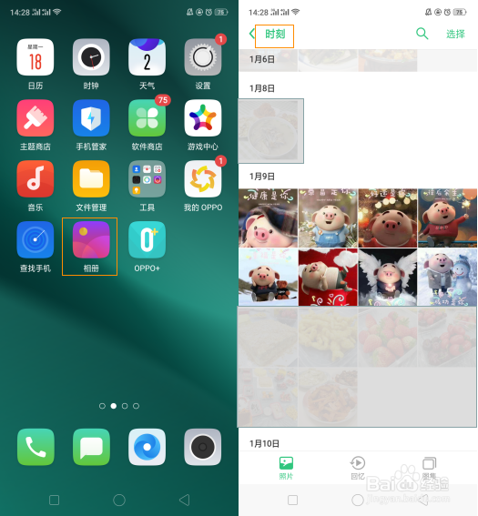OPPO K1如何进入私密保险箱？