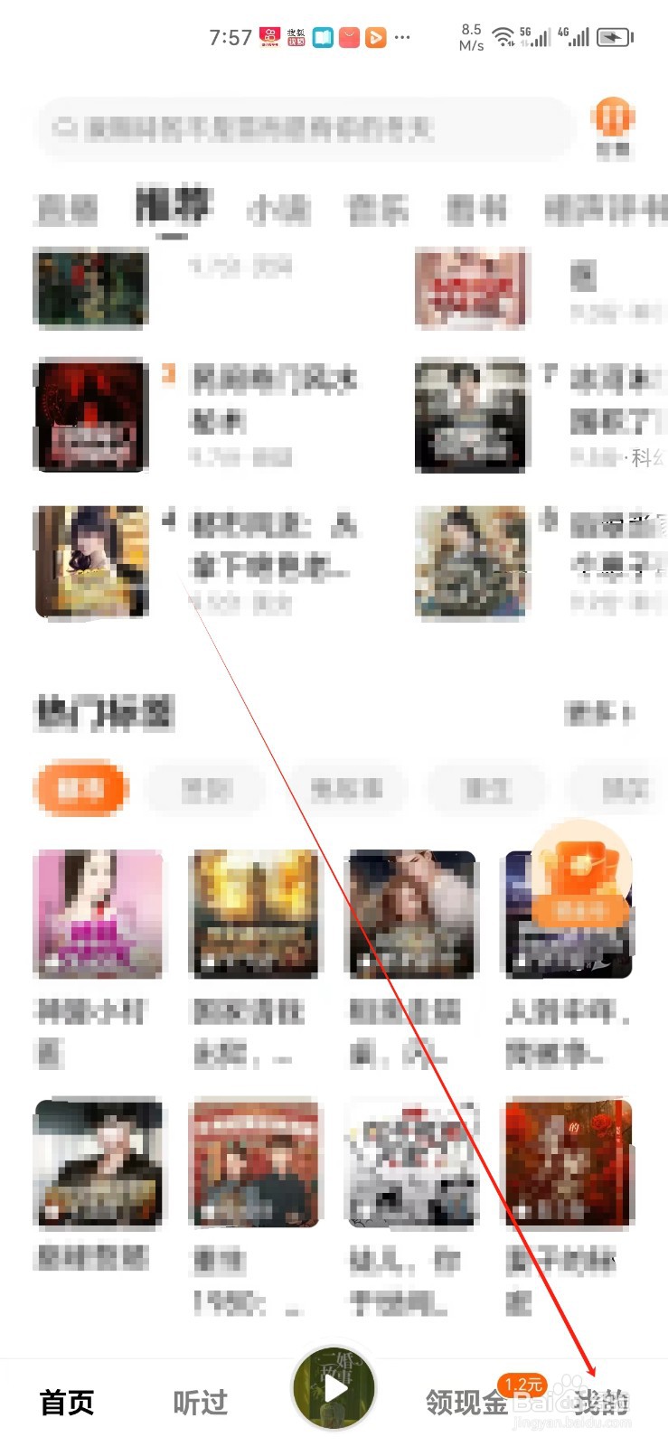 番茄畅听手机APP怎样找到收听偏好