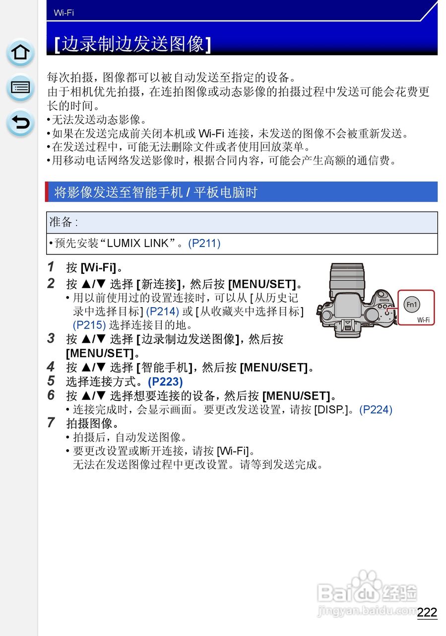 松下DMC-GH3数码相机使用说明书:[23]