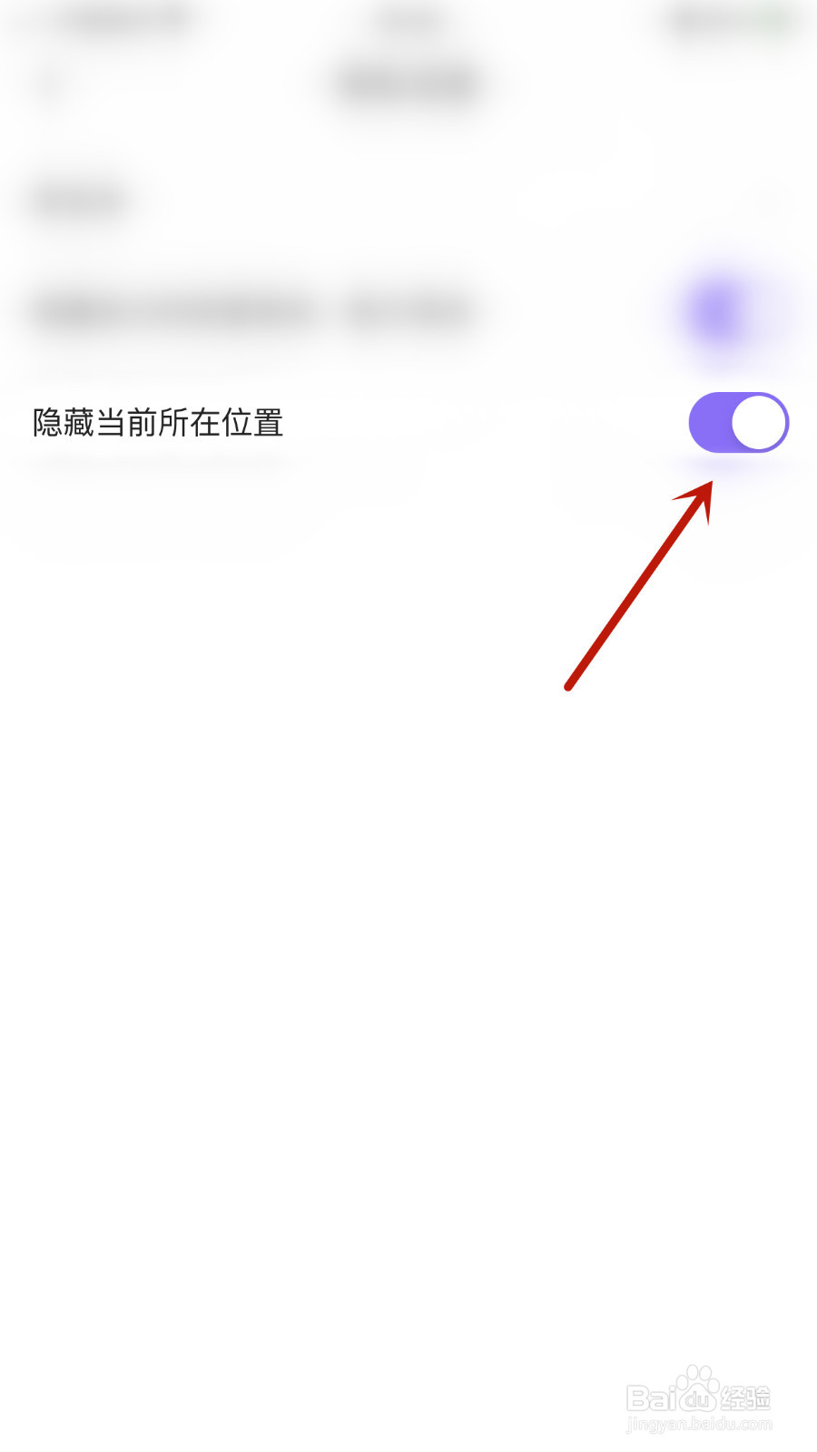Falo如何停用隐藏当前所在位置