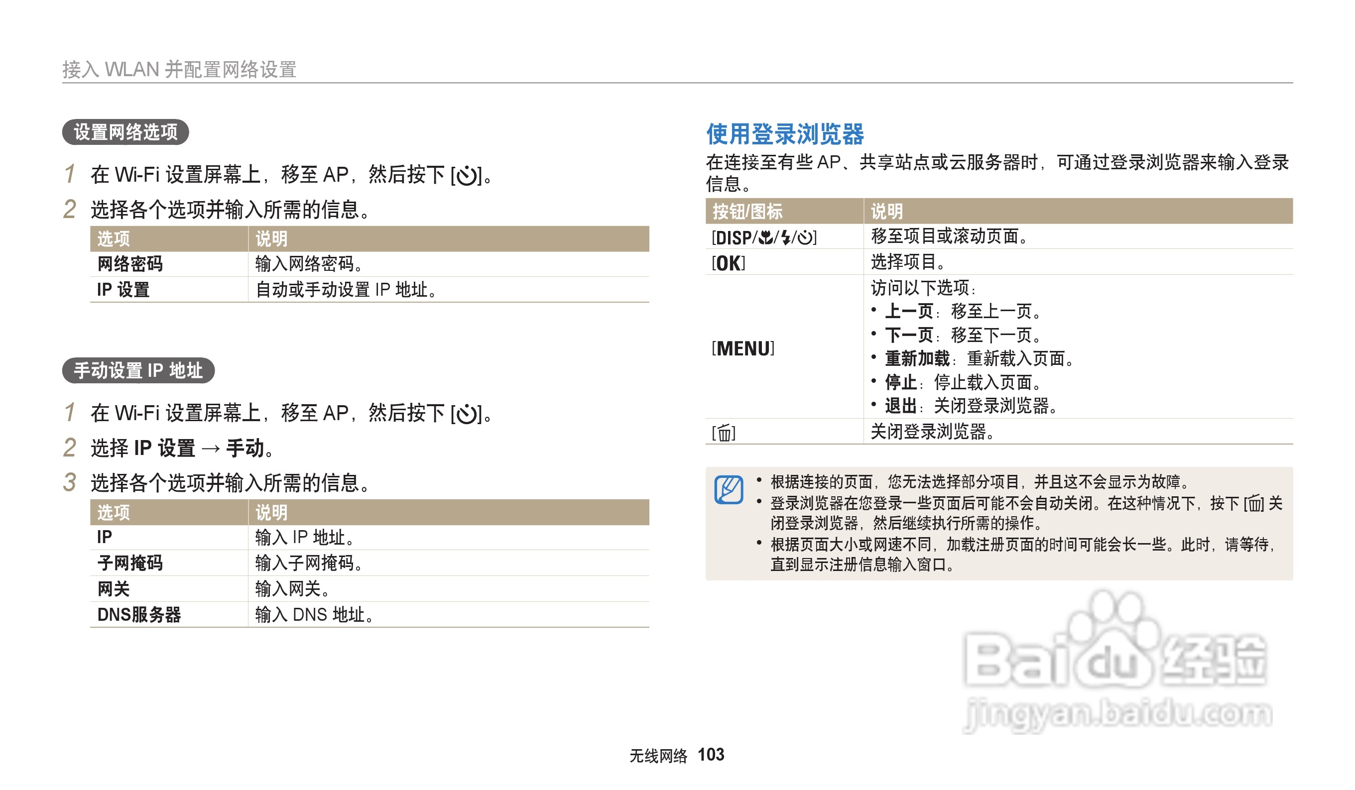 三星WB31F数码相机说明书:[11]
