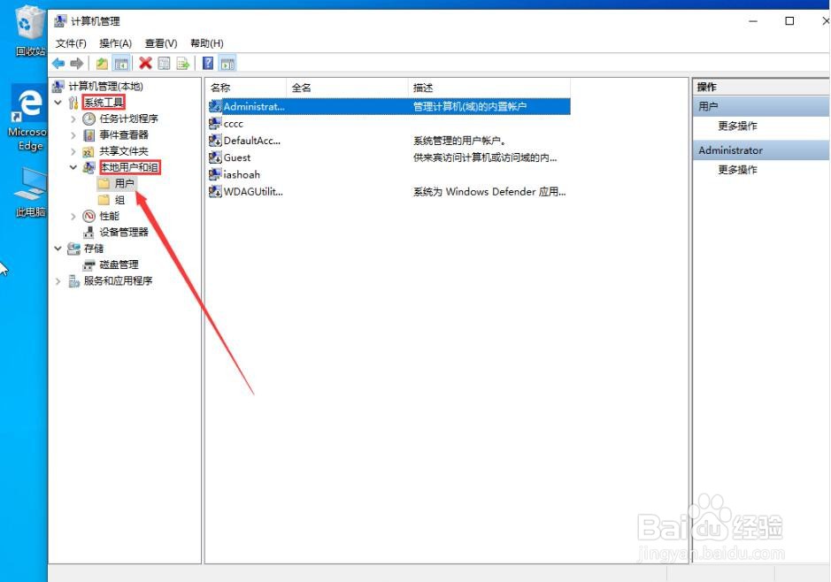 Win10右键没有以管理员身份运行怎么操作