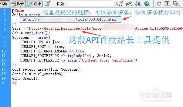 百度站长工具链接提交主动推送怎么用