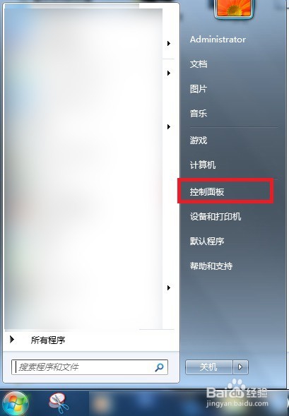 <b>电脑怎么设置运行通过防火墙</b>