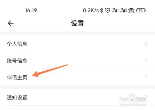 婚礼纪如何解除绑定