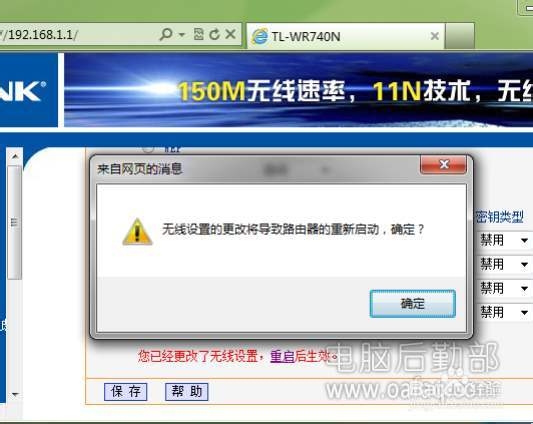 tp-link路由器怎么设置