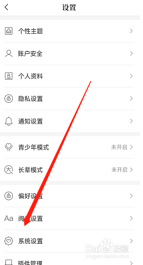 怎样清除手机版咪咕阅读的系统缓存