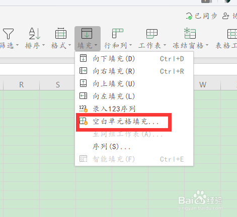 wps2019版Excel中如何表格中空白格快速填充