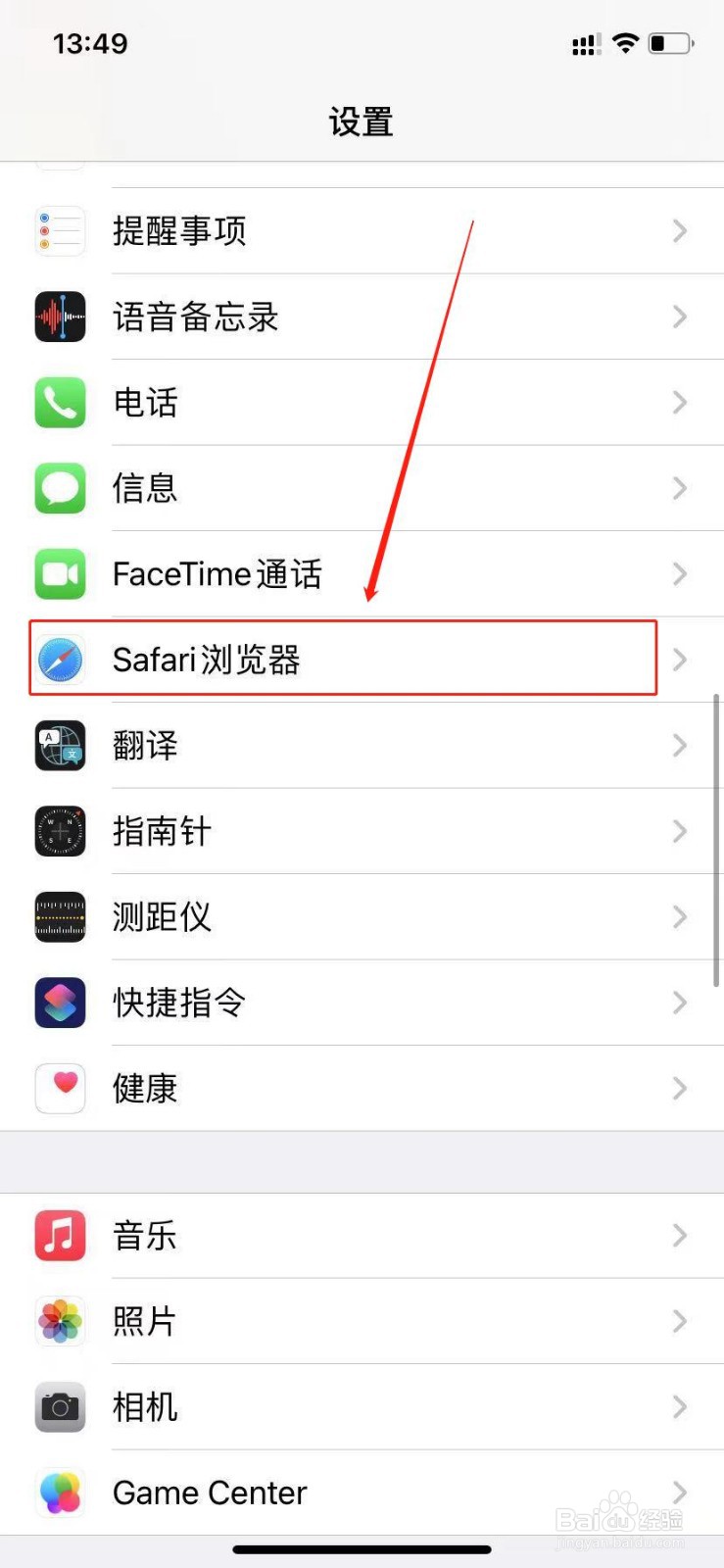 苹果手机自带的safari浏览器怎么开启远程自动化