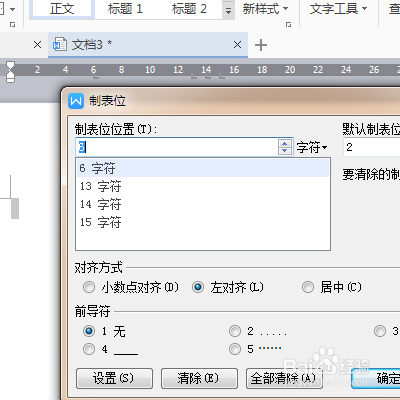 wps文字：打开“页面设置”窗口的几种方法。