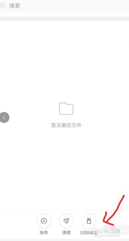 小米11如何使用OTG功能