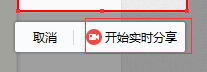 如何与QQ好友分享屏幕