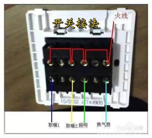 浴霸接线图详细图解
