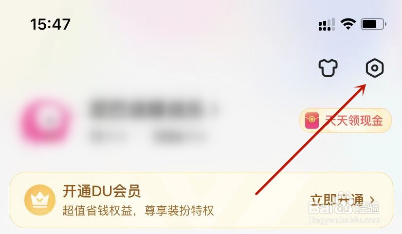 百度账号设置允许展现开屏摇一摇广告
