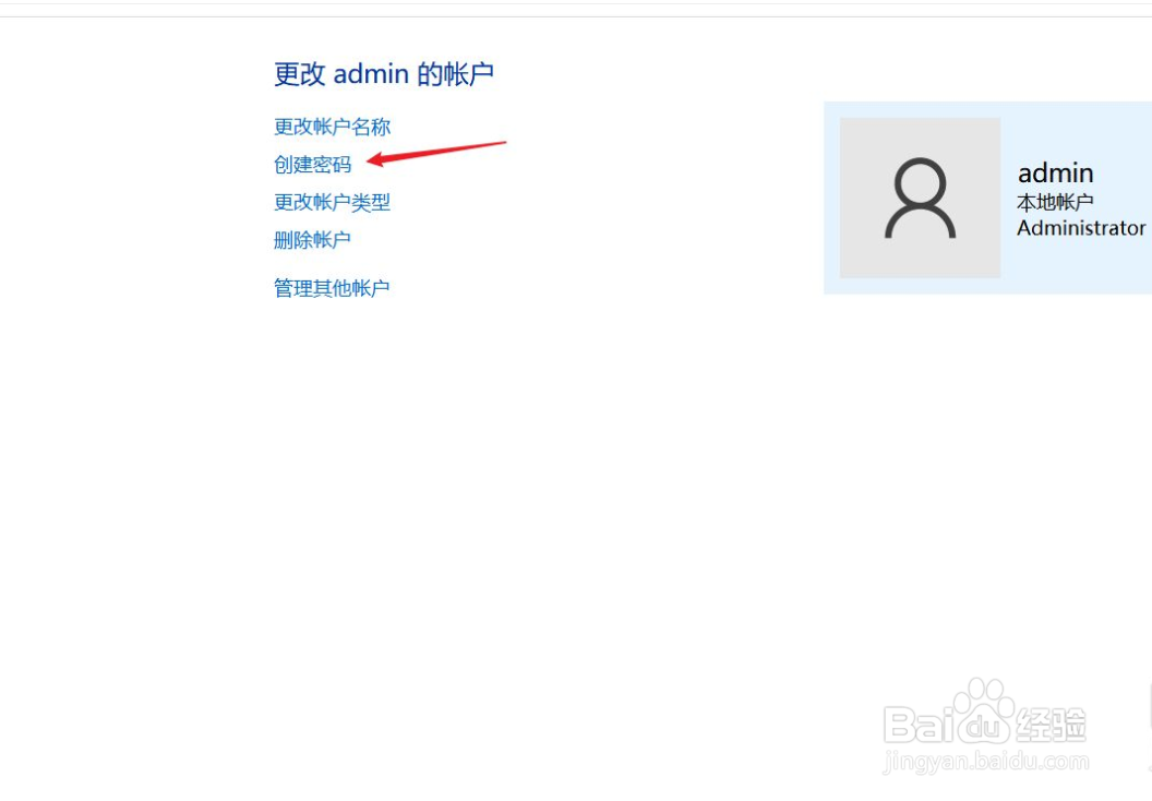 笔记本怎么设置开机密码