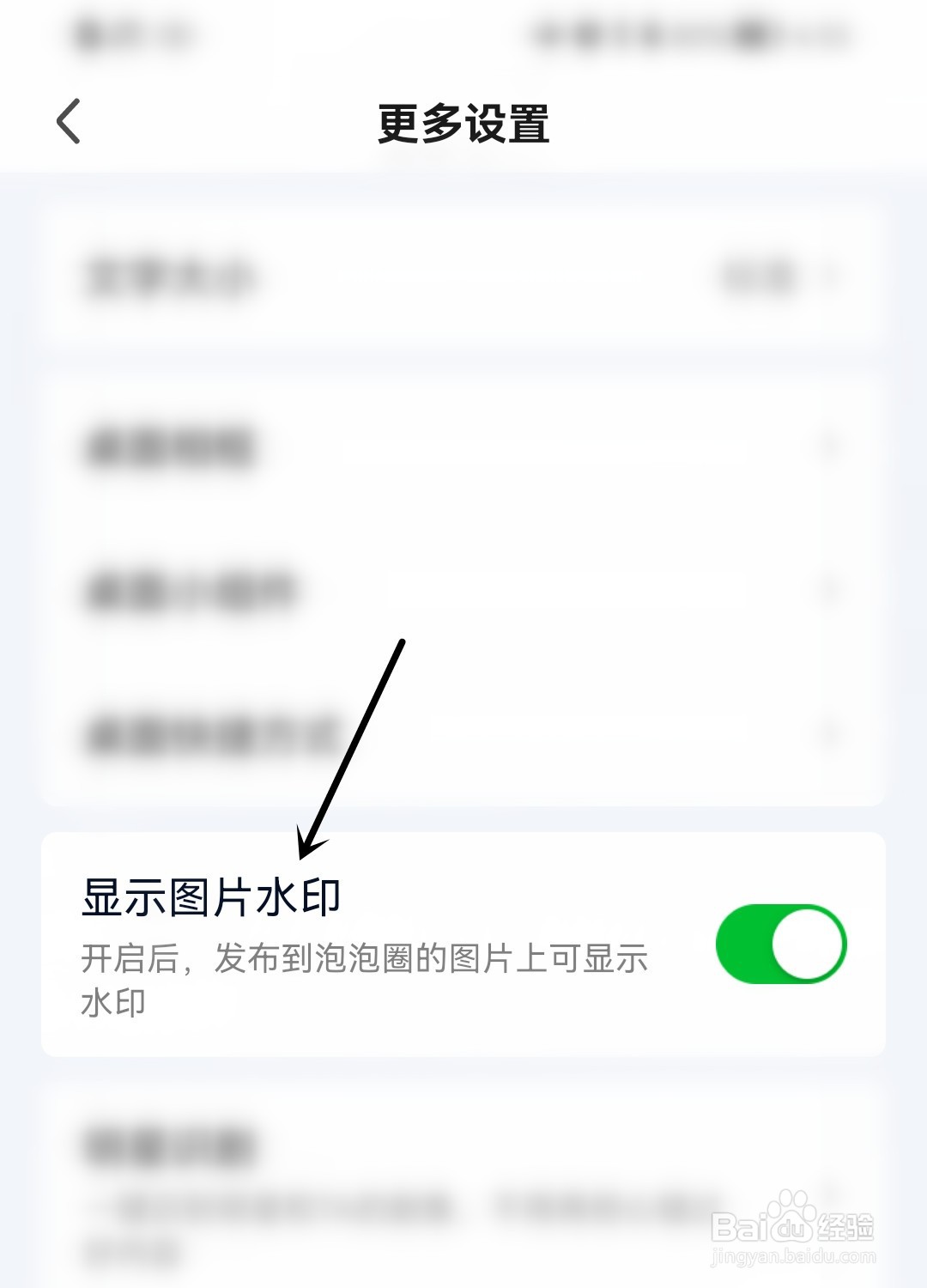 爱奇艺怎么显示图片水印