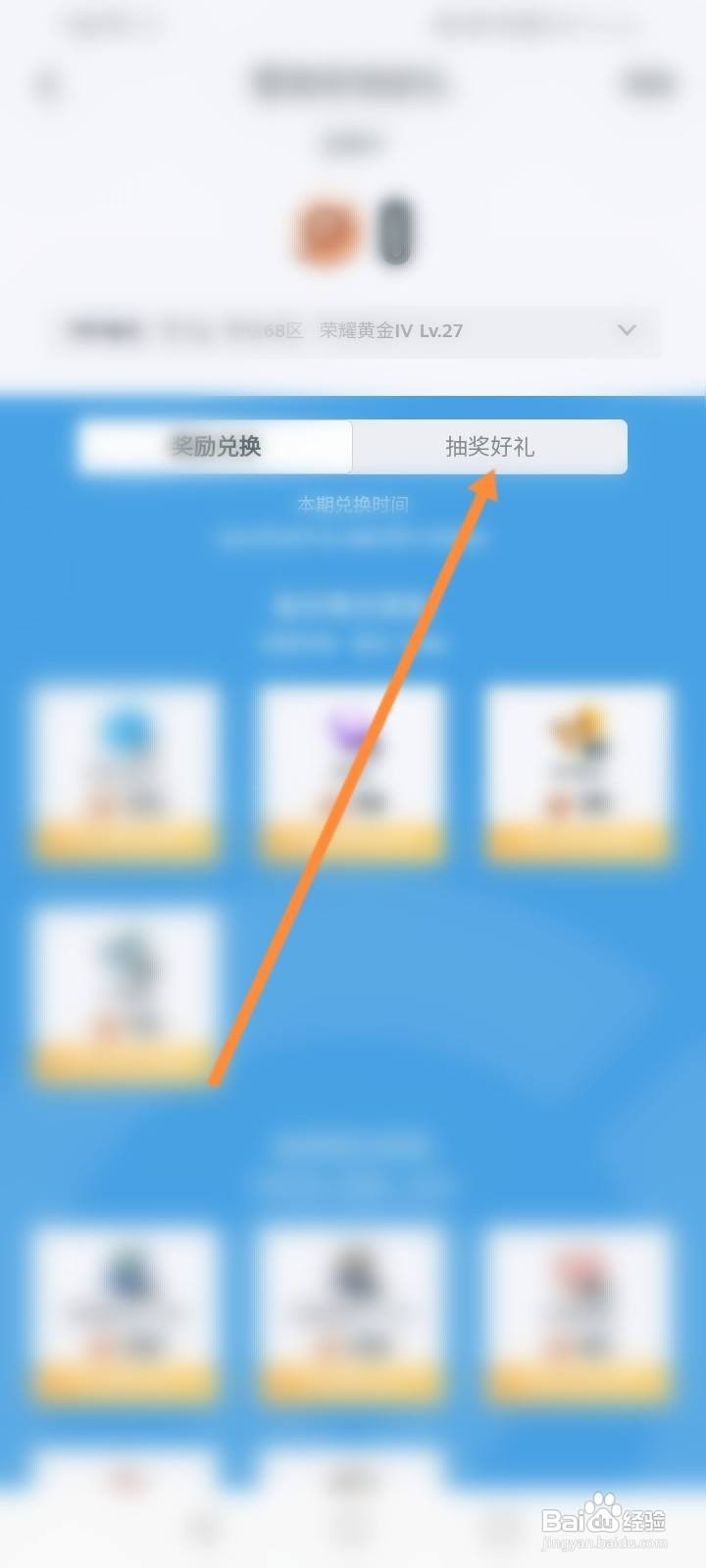 王者营地怎么用营地币抽奖