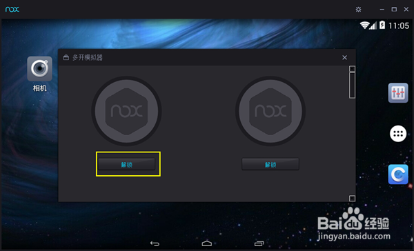 如何多开夜神安卓模拟器
