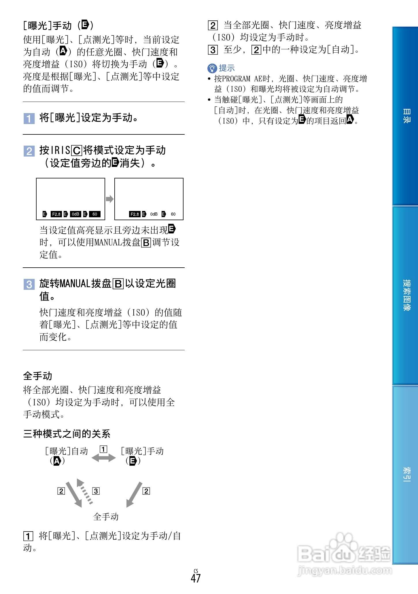 SONY索尼 NEX-VG900数码摄像机说明书:[5]