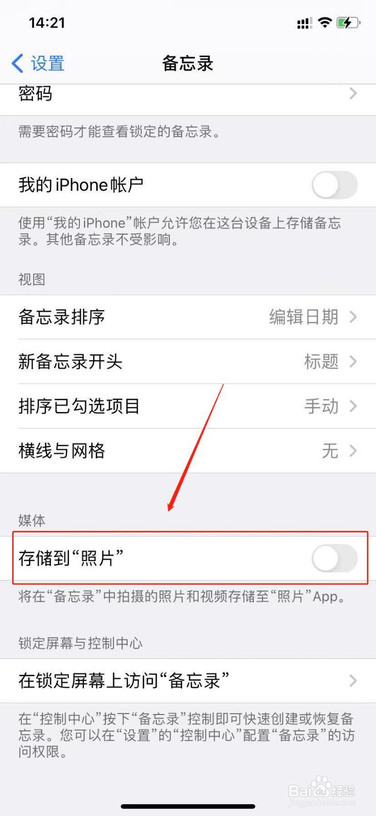 iphone11备忘录带图导出图片