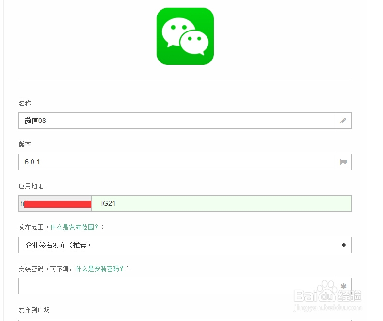 苹果微信多开 一个手机微信多装