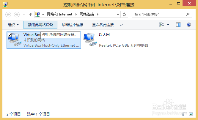 如何使用虚拟机：[5]VirtualBox造成无法联网