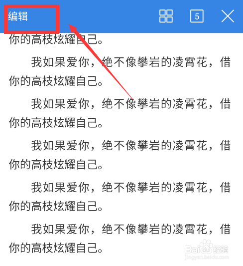 WPS怎么改行间距