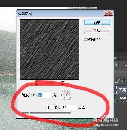 Photoshop教程---利用滤镜制造下雨效果