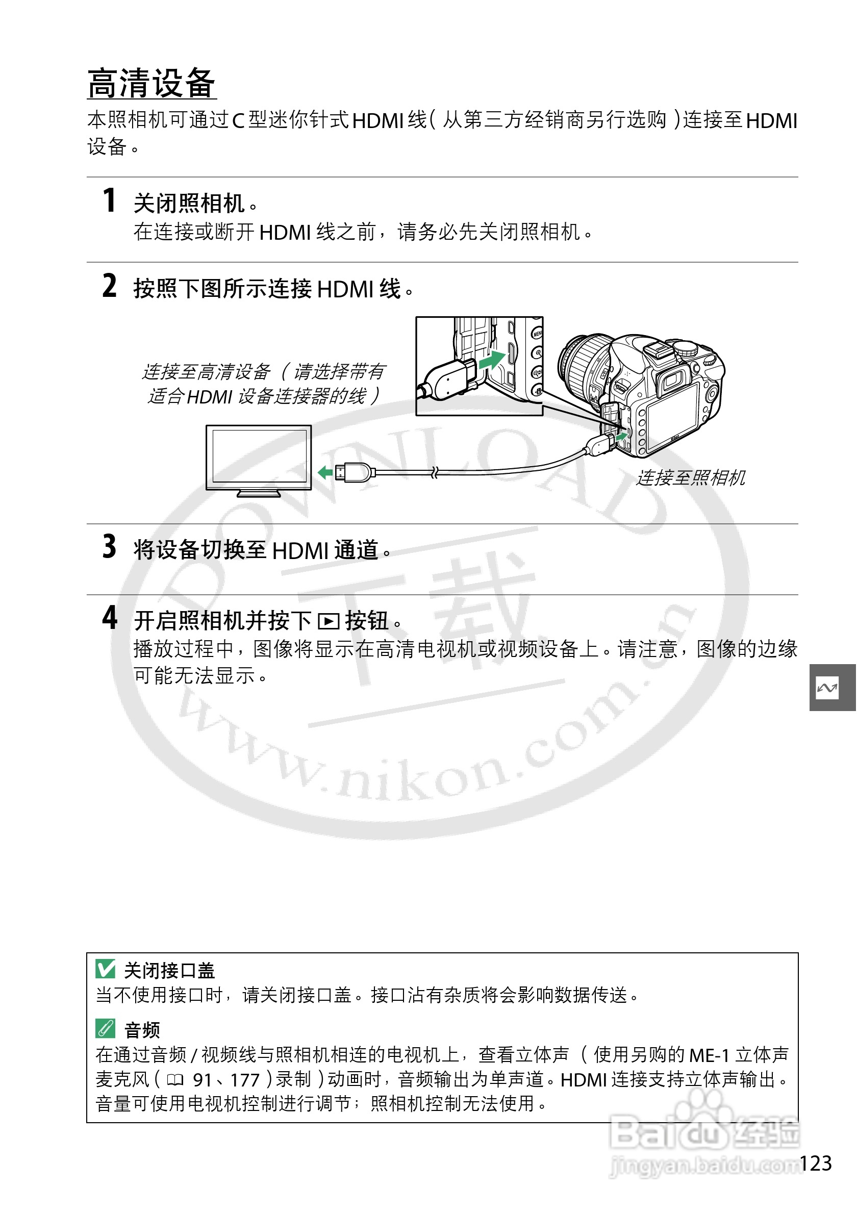 尼康 D3200数码相机说明书:[15]