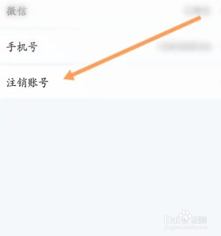 怎么注销早闻天下事APP账号