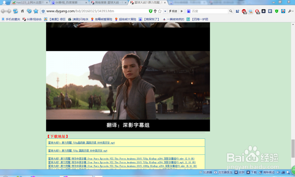 下载电影小教程!