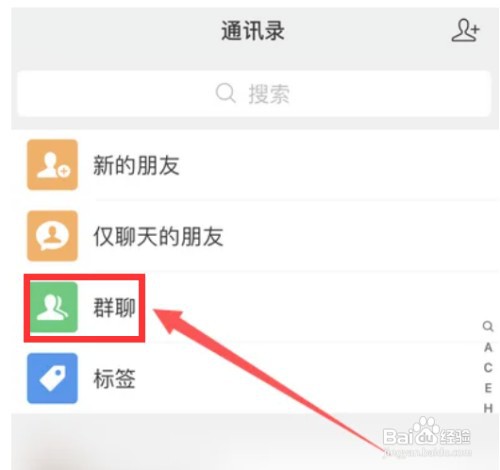 在哪查找微信群聊天内容？