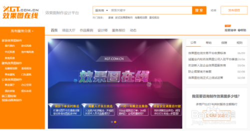 效果图制作接单平台有哪些？