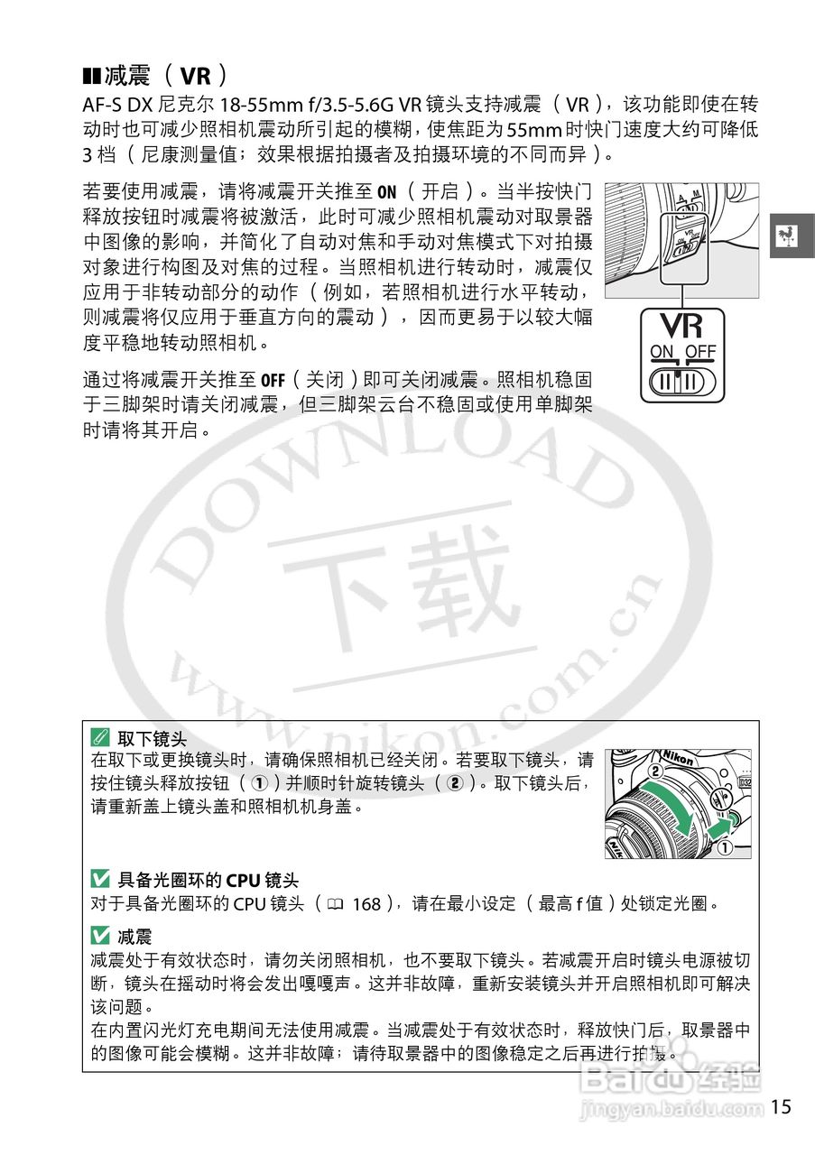 尼康 D3200数码相机说明书:[4]